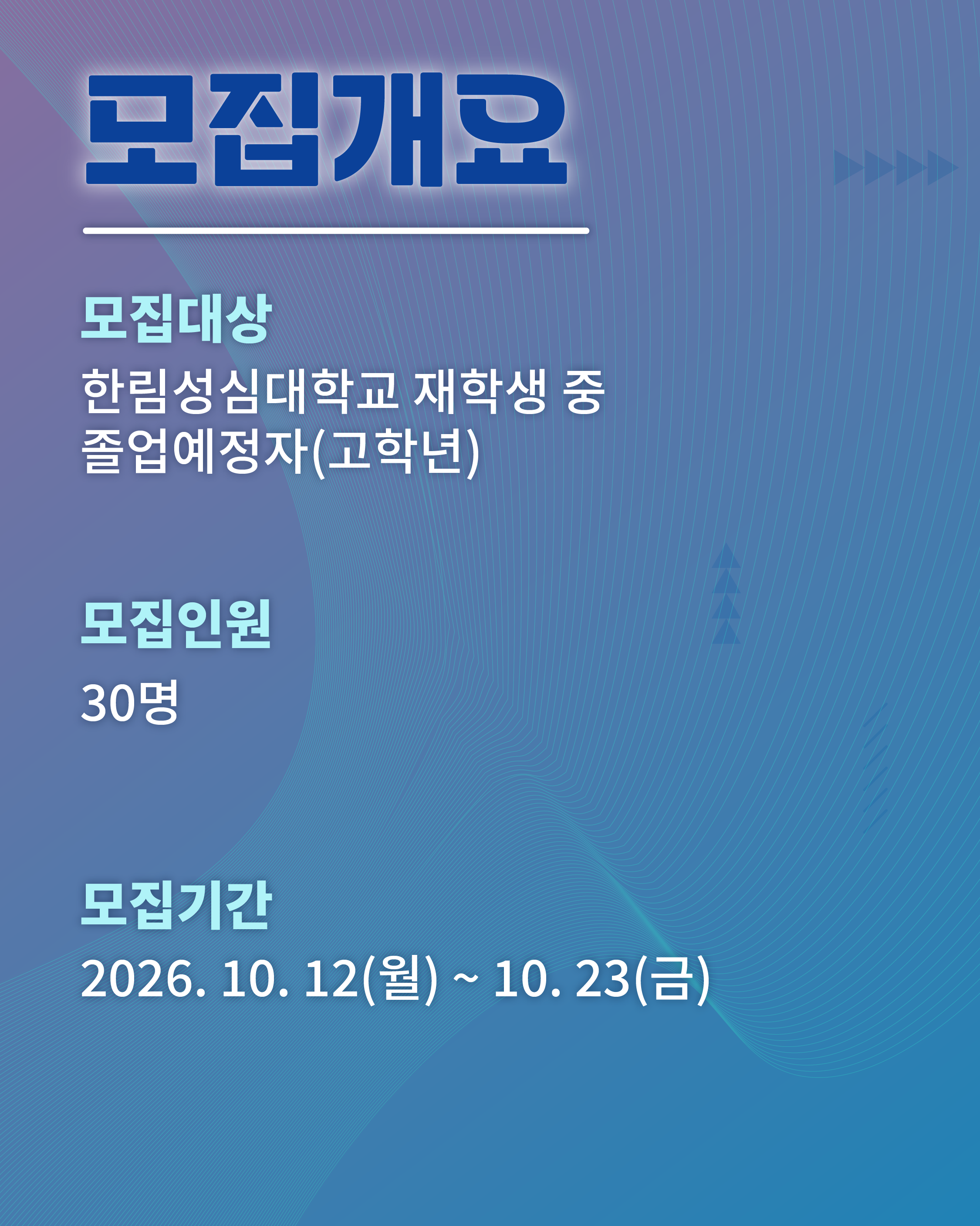 합격완성 취업 포트폴리오 제작 프로그램 참여자 모집