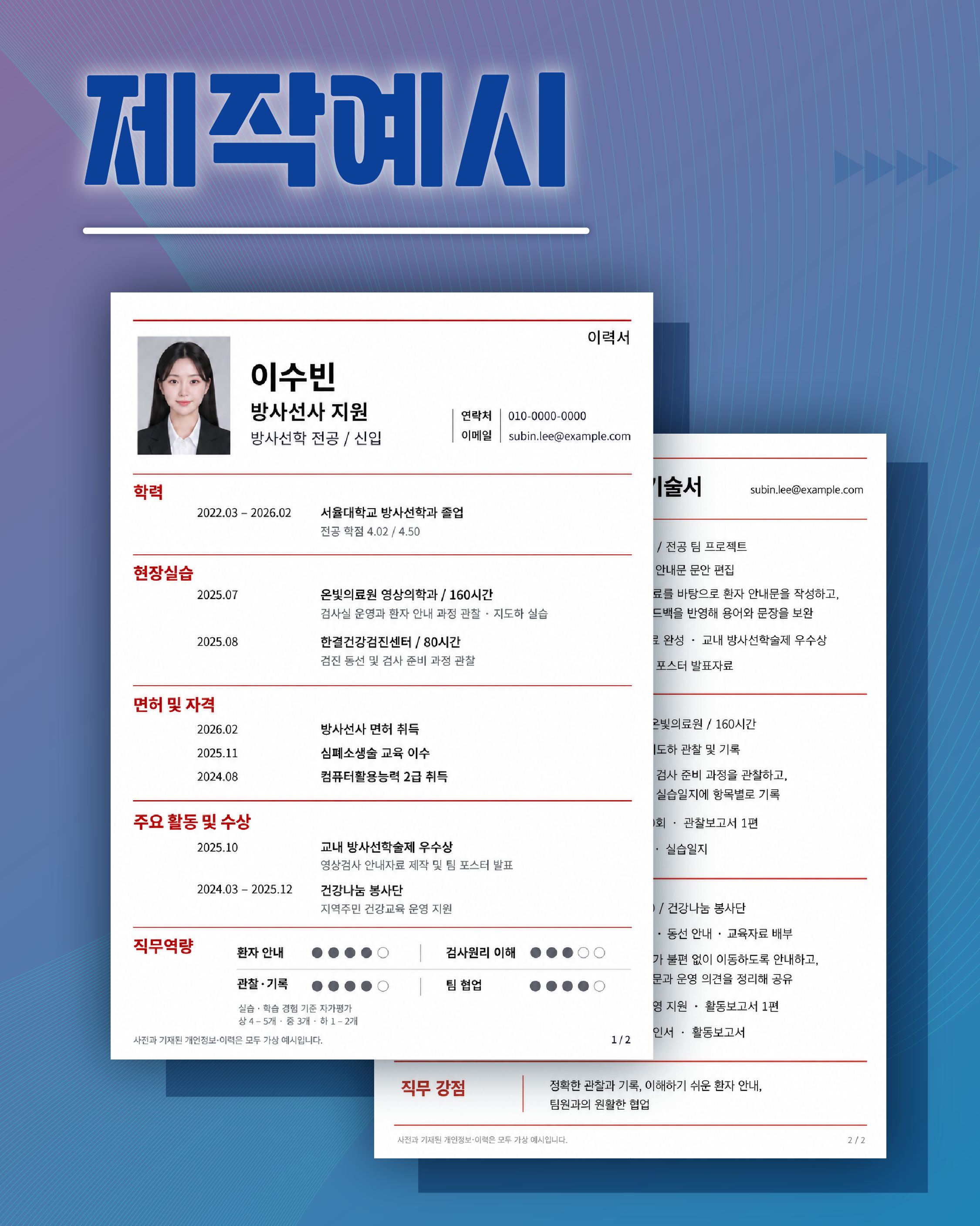 합격완성 취업 포트폴리오 제작 프로그램 참여자 모집