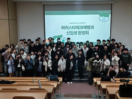 2025 신입생 환영회